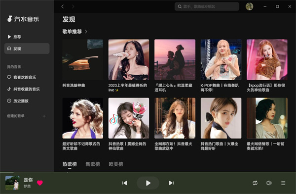 汽水音乐播放器无损音质界面