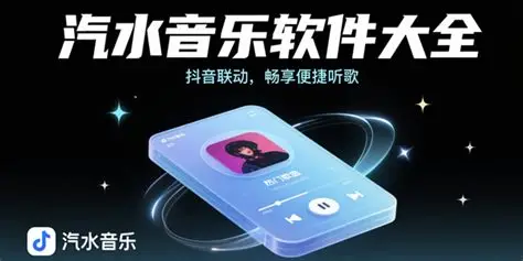 汽水音乐歌单批量下载功能